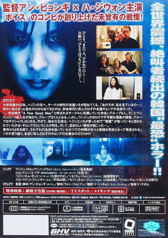 友引忌 [DVD] wwzq1cm Amazon.co.jp: 友引忌 [DVD] : ハ・ジウォン, アン・ビョンギ